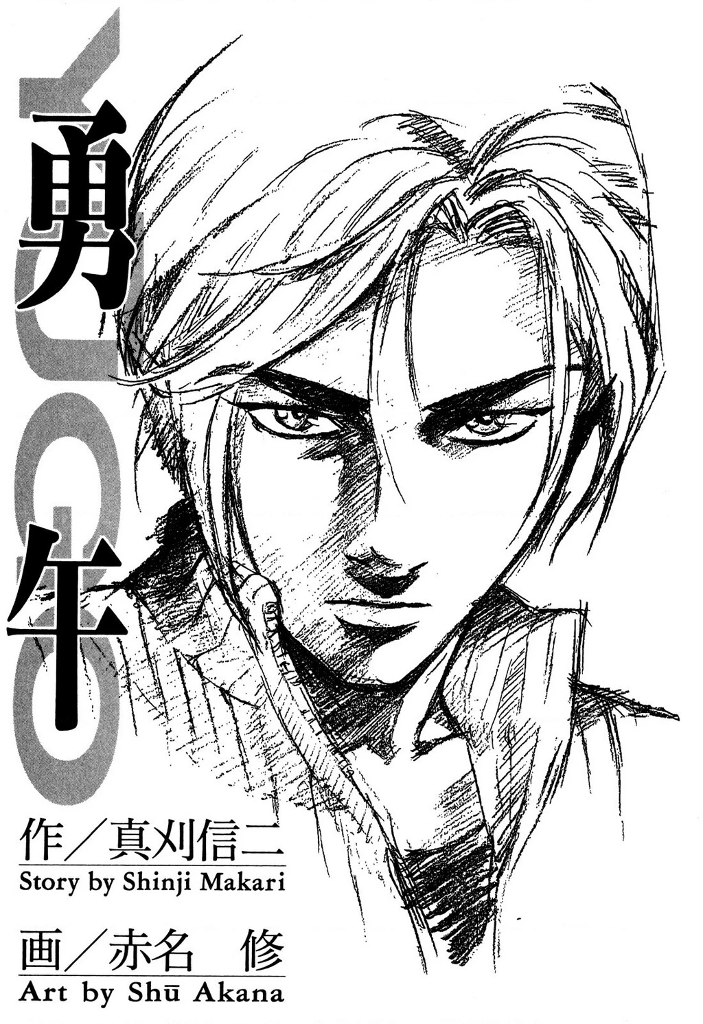 Yugo - Kẻ Thương Thuyết Chapter 64 - 3