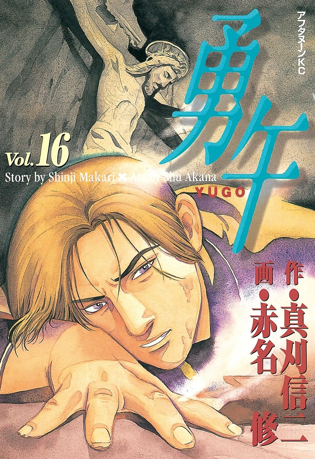 Yugo - Kẻ Thương Thuyết Chapter 74 - 2