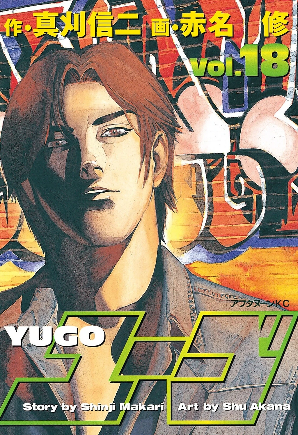Yugo - Kẻ Thương Thuyết Chapter 84 - 2