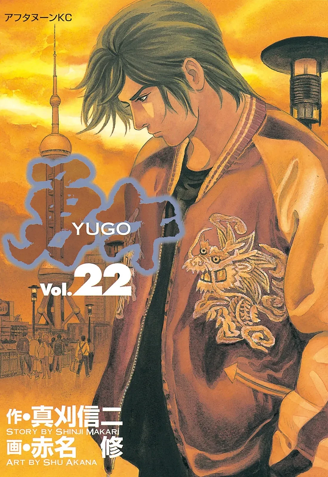 Yugo - Kẻ Thương Thuyết Chapter  104 - 2