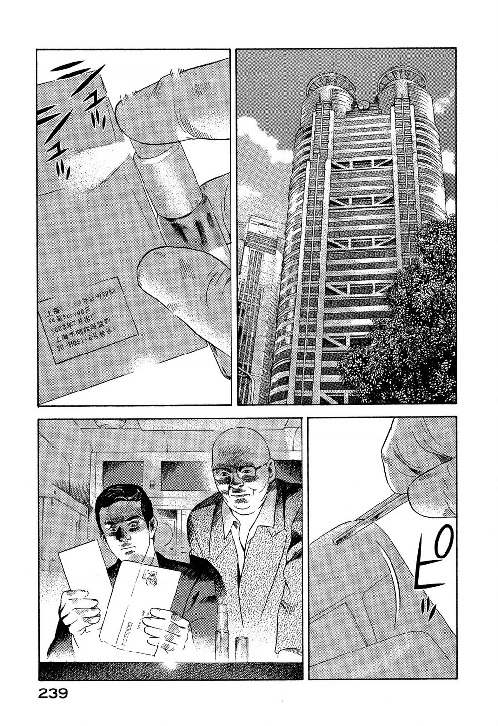 Yugo - Kẻ Thương Thuyết Chapter 109 - 26