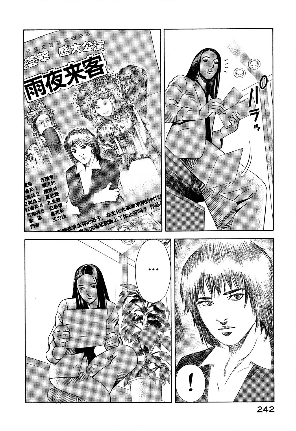 Yugo - Kẻ Thương Thuyết Chapter 109 - 29