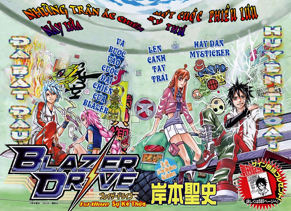 Blazer Drive Chapter 1 - 2