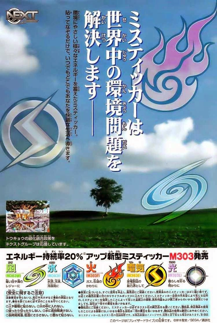 Blazer Drive Chapter 3 - 2