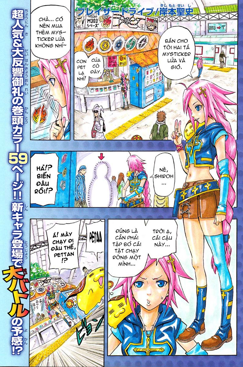 Blazer Drive Chapter 4 - 1