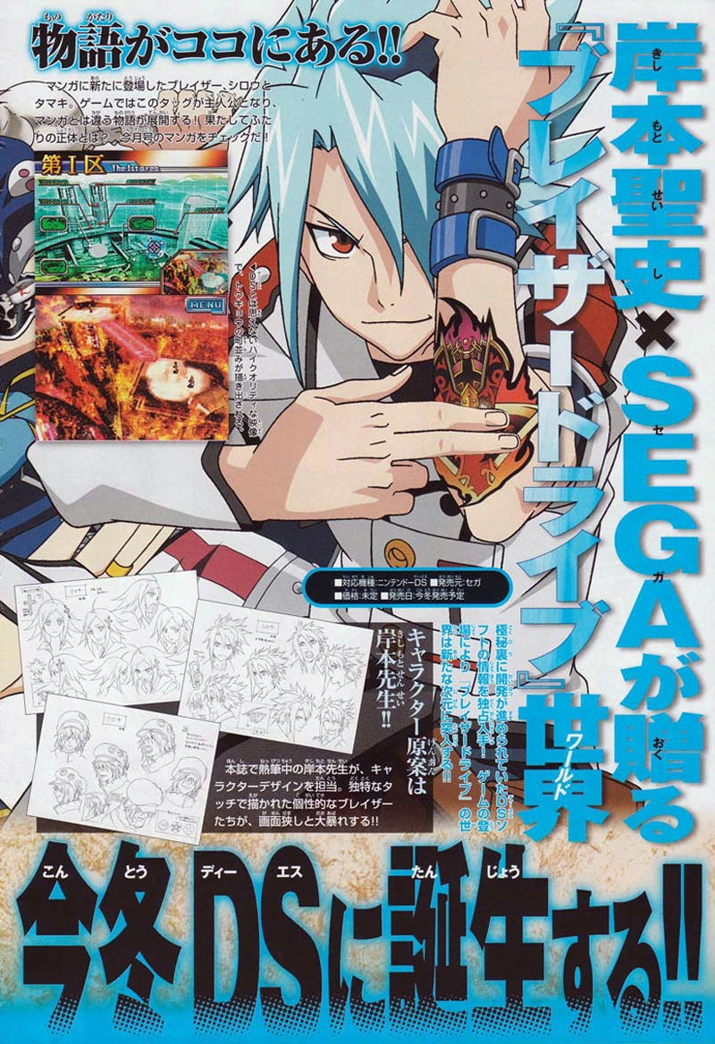 Blazer Drive Chapter 4 - 57