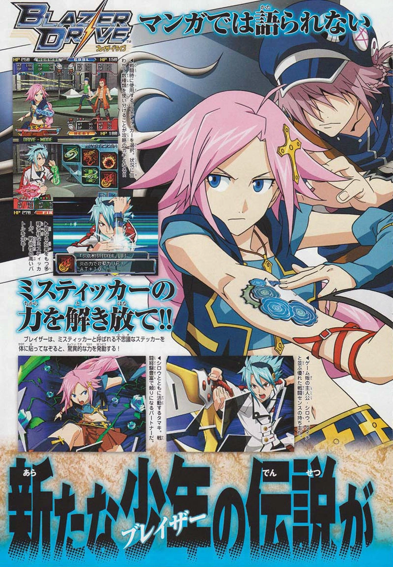 Blazer Drive Chapter 4 - 58