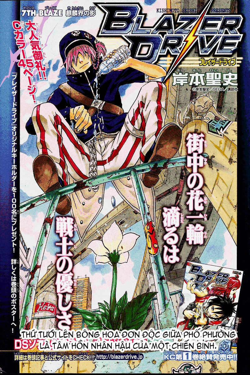Blazer Drive Chapter 7 - 1