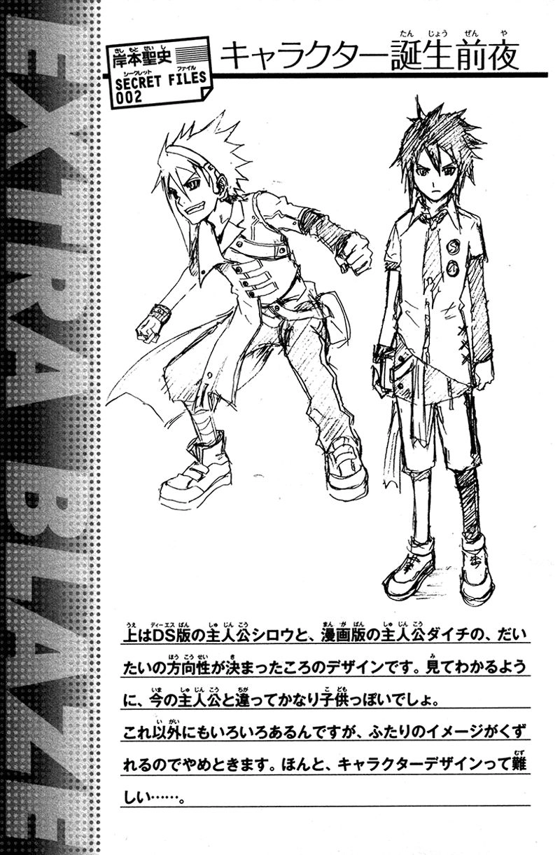 Blazer Drive Chapter 7.5 - 41