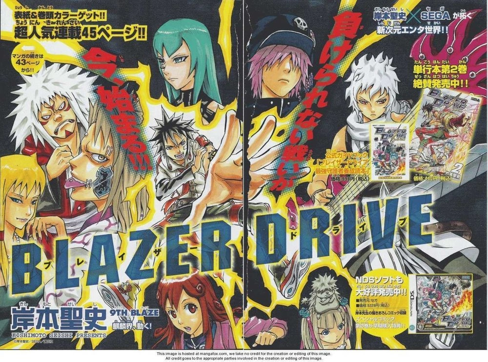 Blazer Drive Chapter 9 - 3