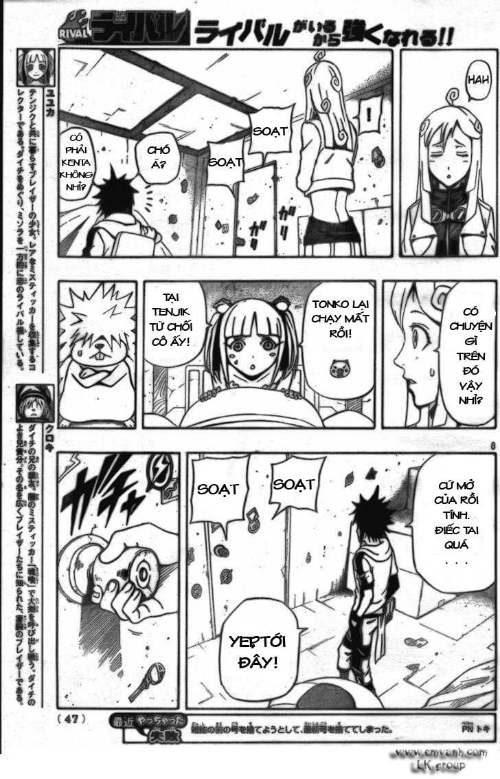 Blazer Drive Chapter 9 - 8