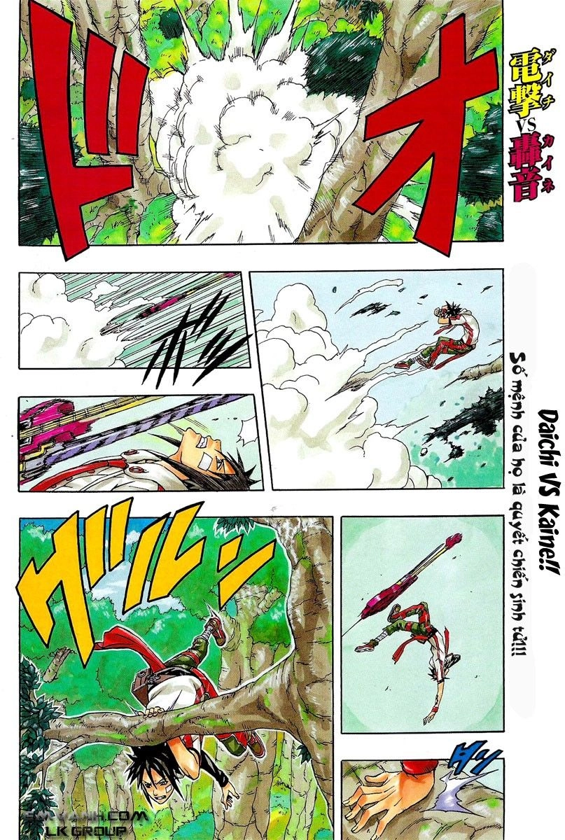 Blazer Drive Chapter 10 - 3