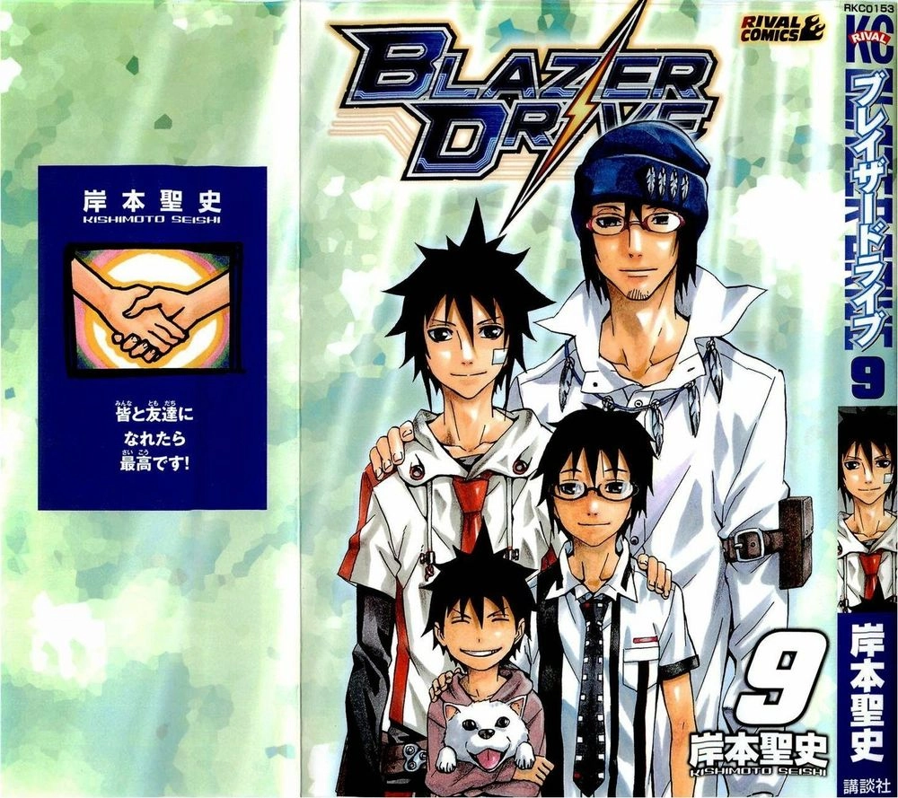 Blazer Drive Chapter 31.1 - 2