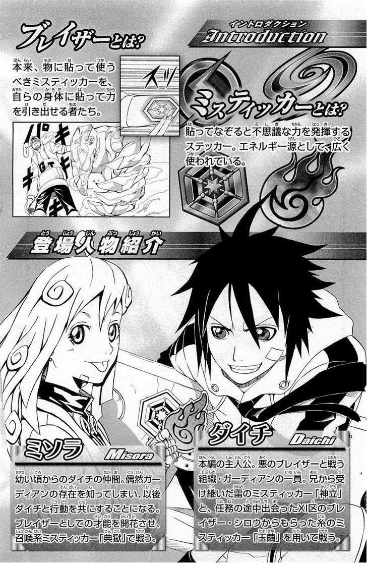 Blazer Drive Chapter 31.1 - 7