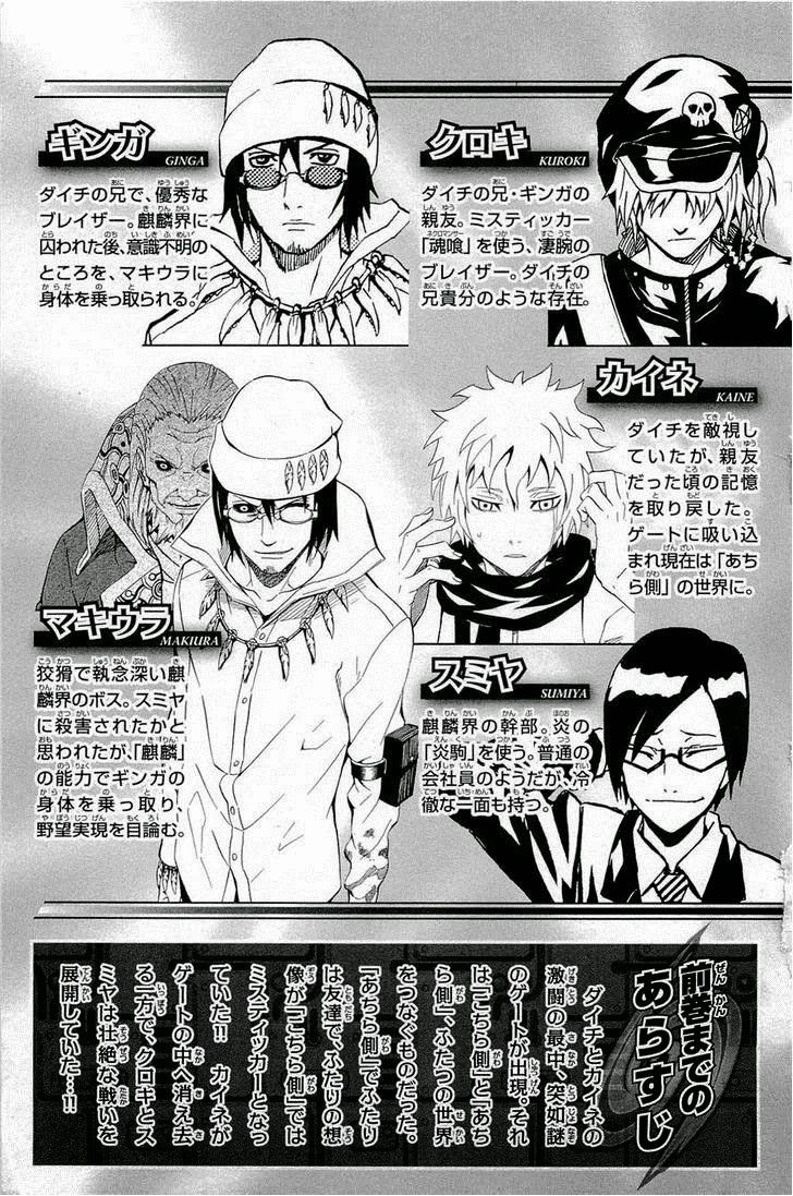 Blazer Drive Chapter 31.1 - 8