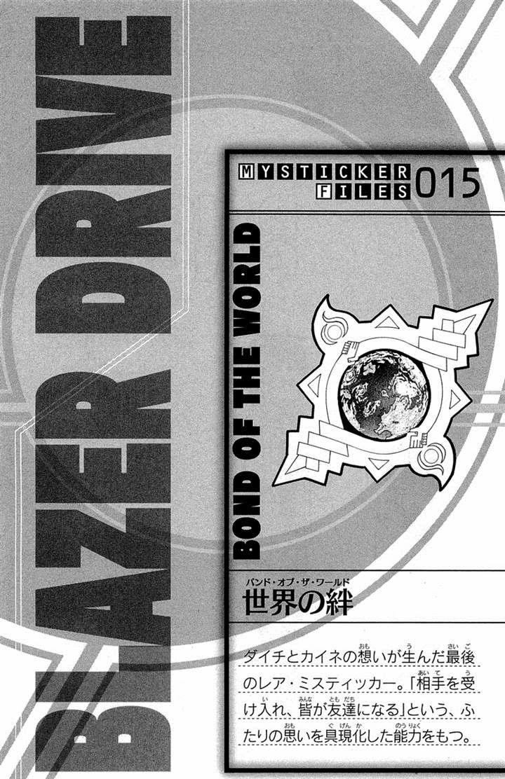 Blazer Drive Chapter 33 - 44