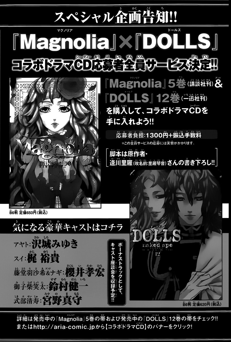 Magnolia Chapter 28 - 20