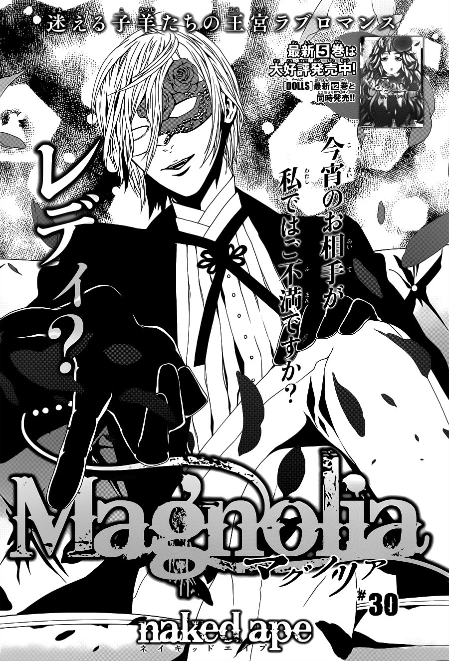 Magnolia Chapter 30 - 2