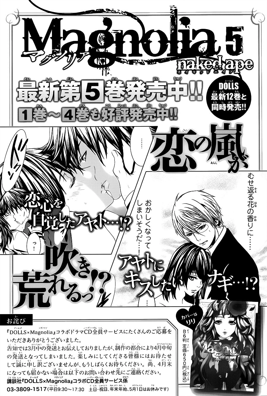 Magnolia Chapter 30 - 18