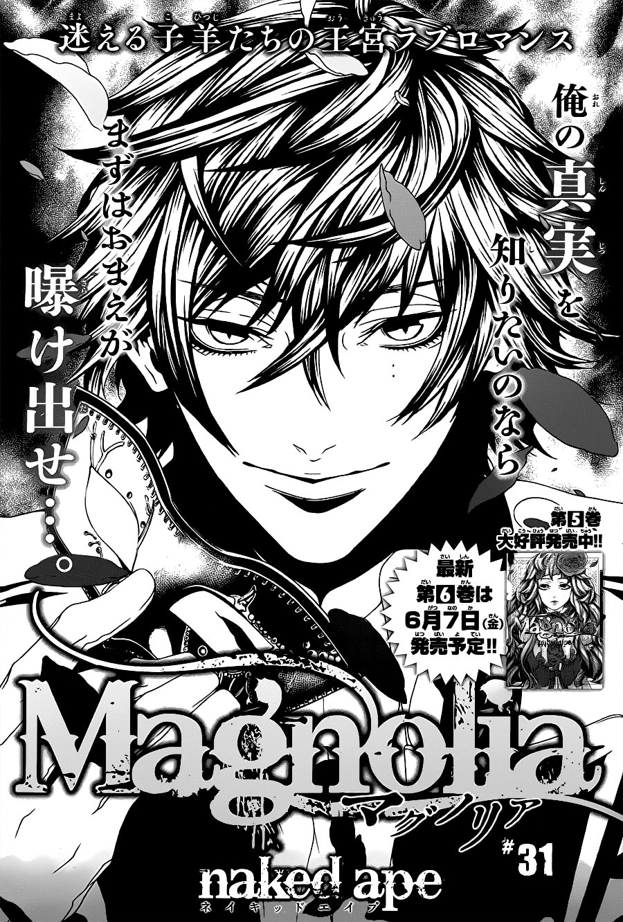 Magnolia Chapter 31 - 2