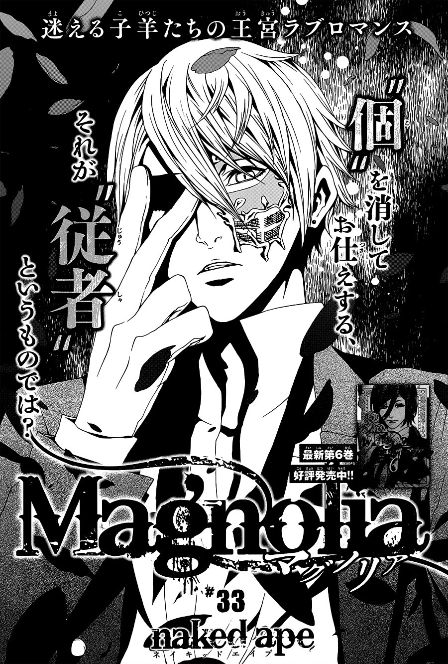 Magnolia Chapter 33 - 2