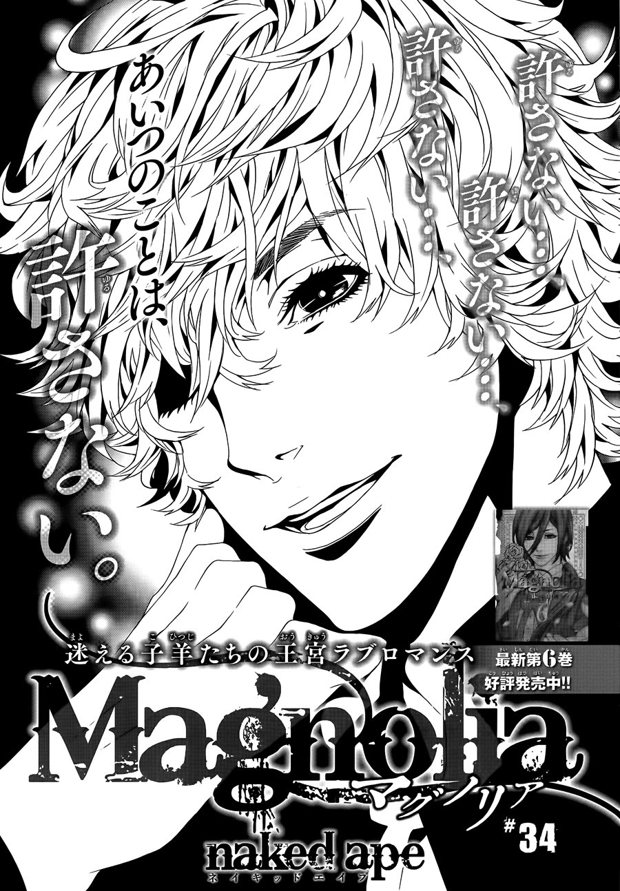 Magnolia Chapter 34 - 2