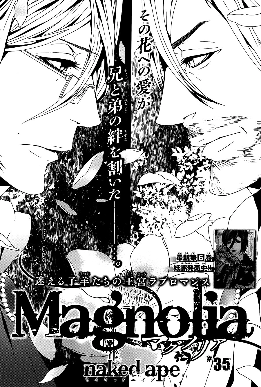 Magnolia Chapter 35 - 2