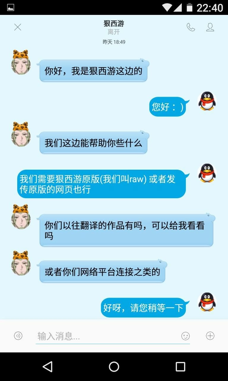 Nhẫn Tây Du Chapter 1 - 14