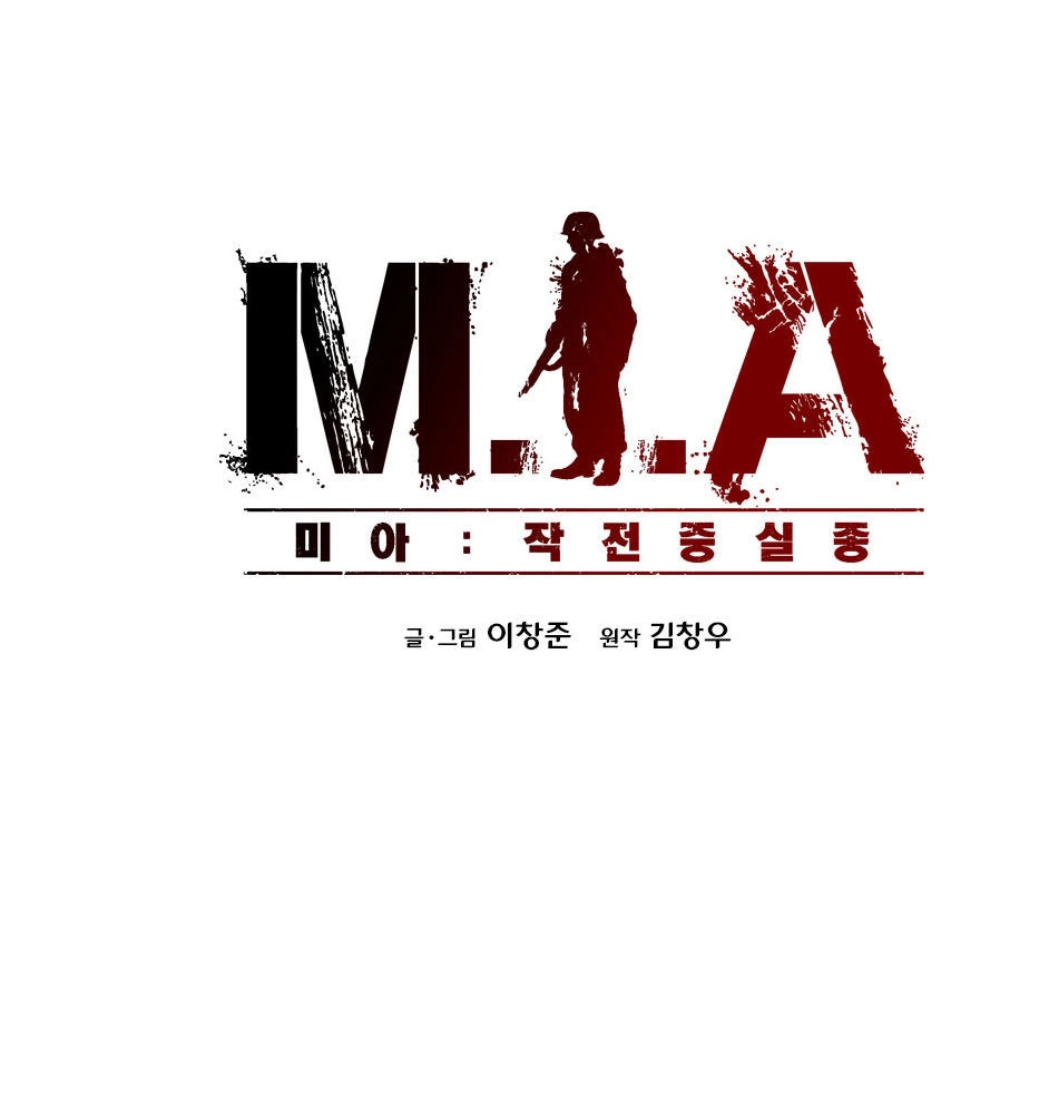 M.i.a - Jakjeonjung Siljong Chapter 2 - 22