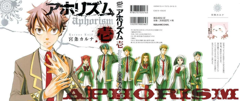 Aphorism Chapter 1 - 2