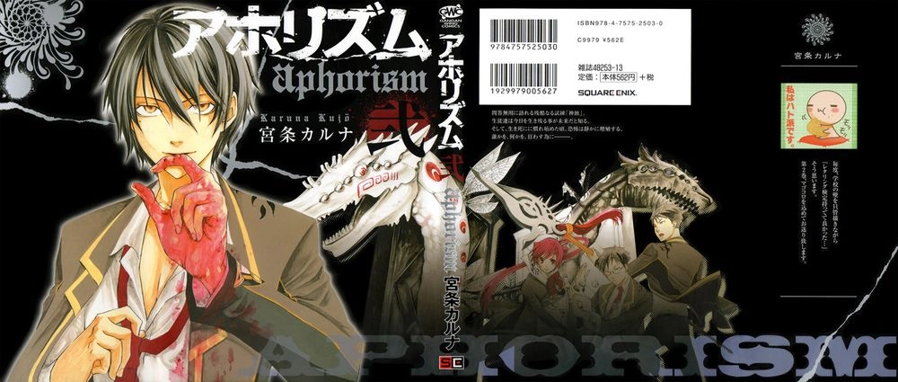 Aphorism Chapter 4 - 1