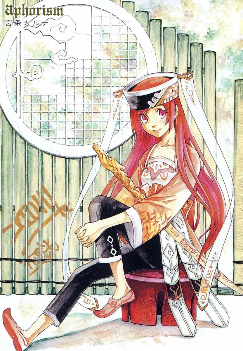 Aphorism Chapter 4 - 3