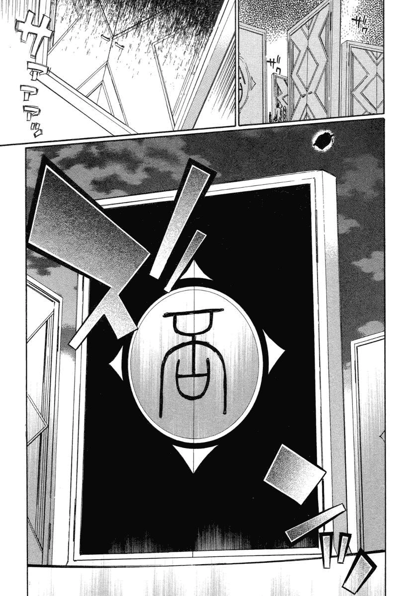 Aphorism Chapter 4 - 65