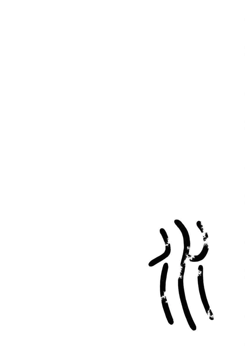 Aphorism Chapter 6 - 5