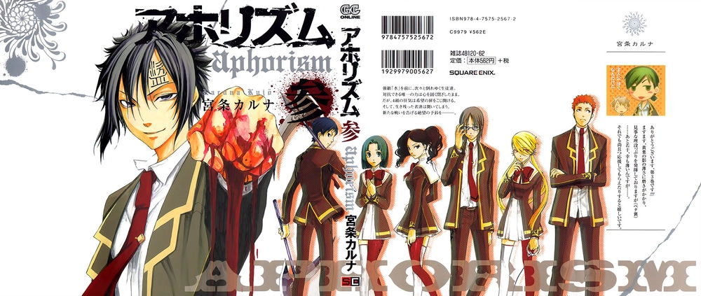 Aphorism Chapter 7 - 2