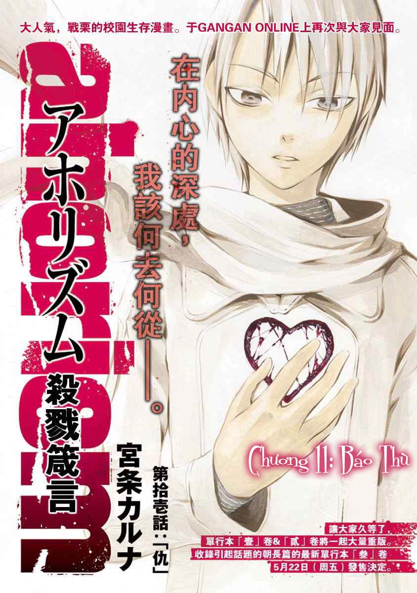 Aphorism Chapter 11 - 5