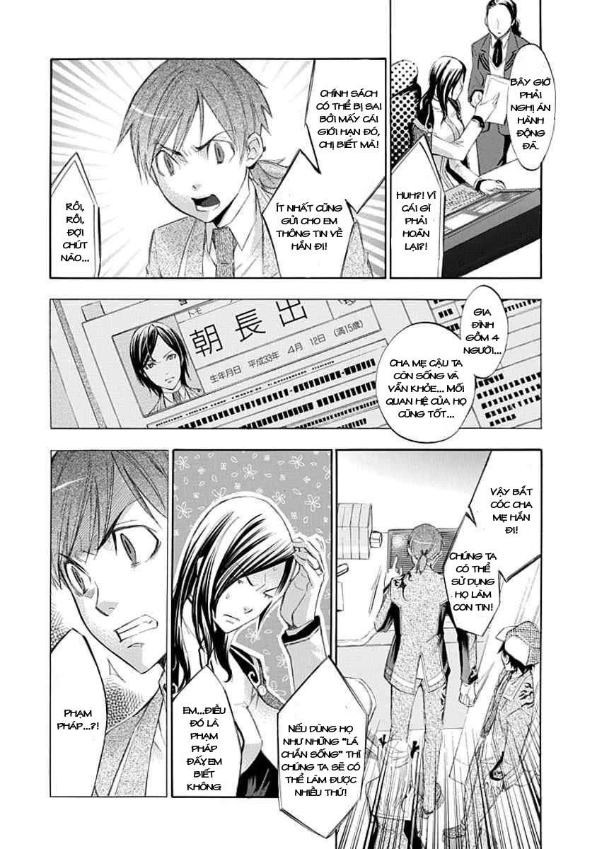 Aphorism Chapter 11 - 14