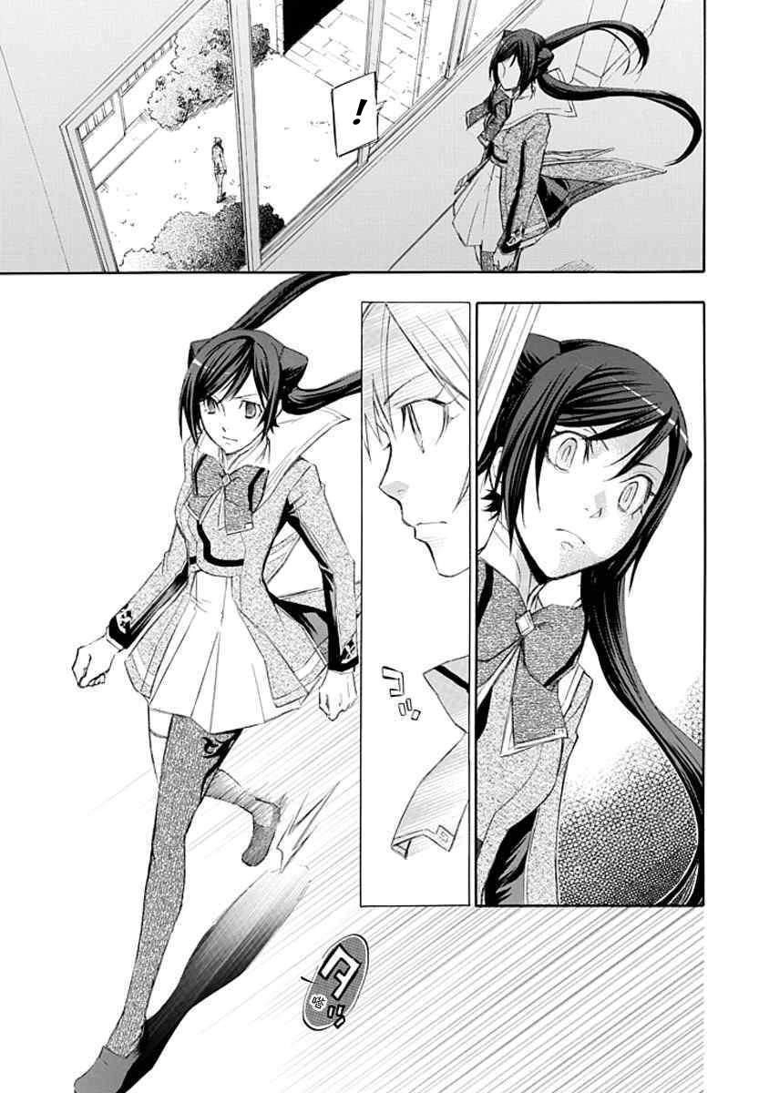 Aphorism Chapter 11 - 23