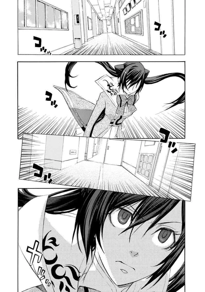 Aphorism Chapter 11 - 24