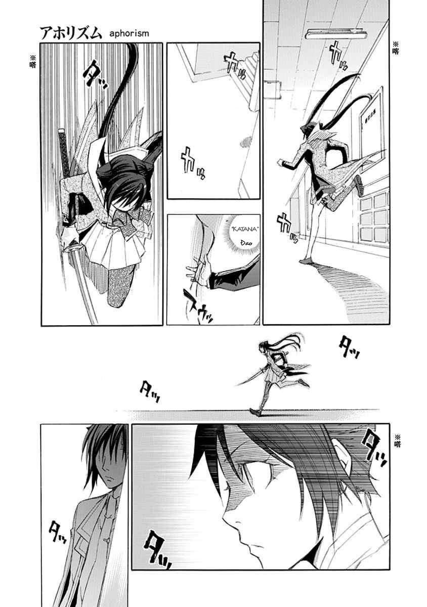 Aphorism Chapter 11 - 25