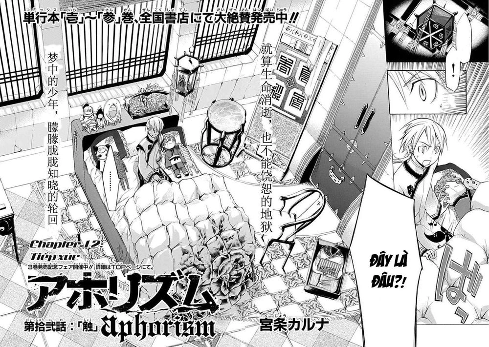 Aphorism Chapter 12 - 5