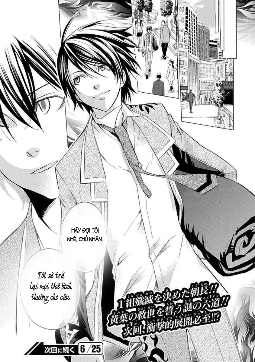 Aphorism Chapter 12 - 34