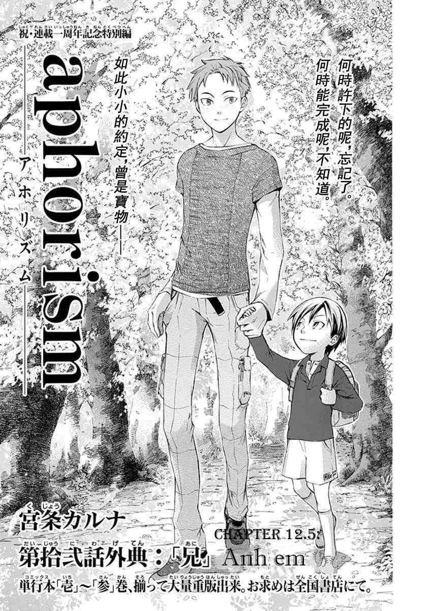 Aphorism Chapter 12.5 - 2