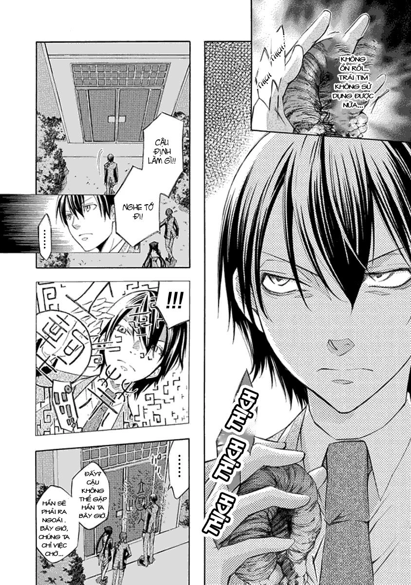 Aphorism Chapter 13 - 15