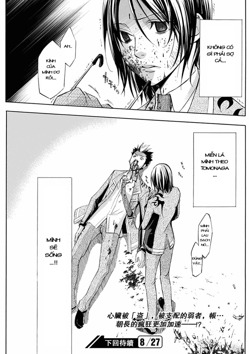 Aphorism Chapter 13 - 34