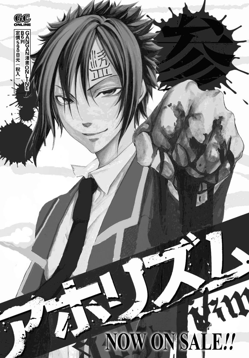 Aphorism Chapter 14 - 4