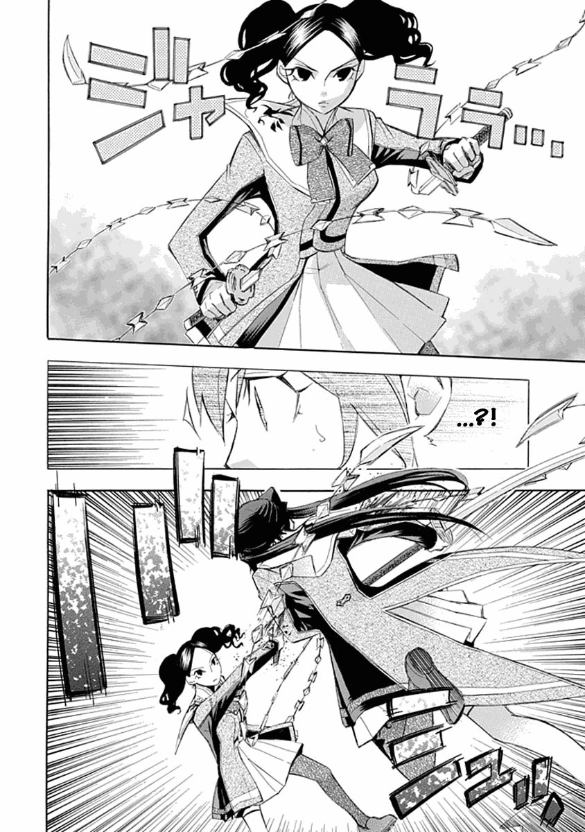 Aphorism Chapter 15 - 8