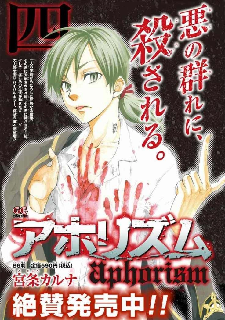 Aphorism Chapter 18 - 4