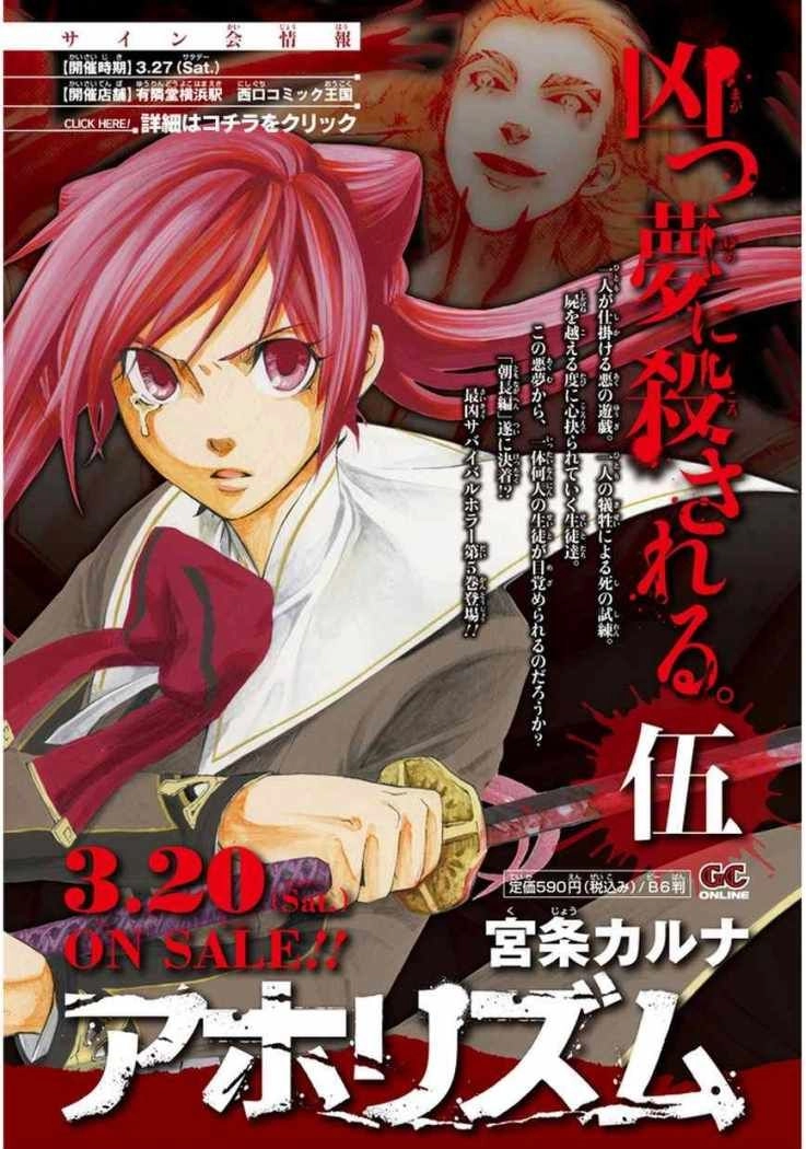 Aphorism Chapter 19 - 3