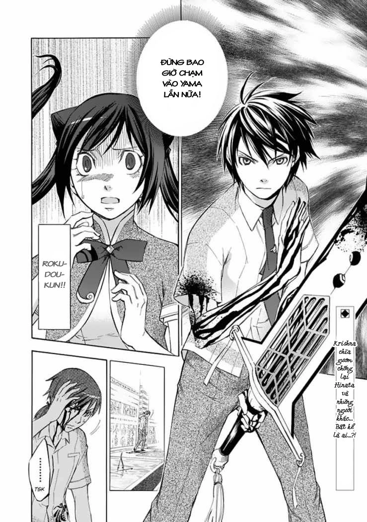 Aphorism Chapter 26 - 5